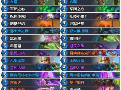 炉石传说星舰轮盘术卡组代码推荐