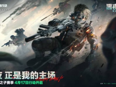 三角洲行动s4段位继承表一览