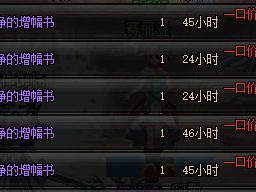 《DNF》增幅书加增幅器购买指南