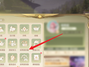 无限暖暖美鸭梨材料怎么挖掘