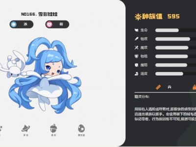 洛克王国世界雪影娃娃技能一览