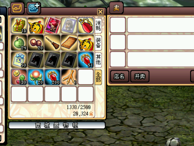 风色幻想OL如何开设店铺？