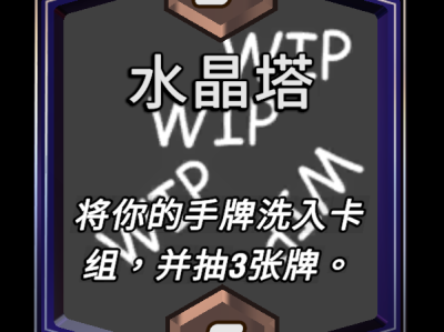 漫威巅峰之战：水晶塔区域效果深度解析