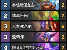 炉石传说2025星舰猎卡组推荐