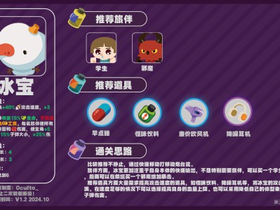 绝区零怪奇旅伴冰宝怎么玩