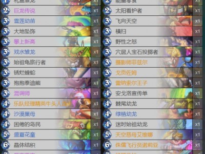 炉石传说2024标准模式40张宇宙德卡组代码汇总