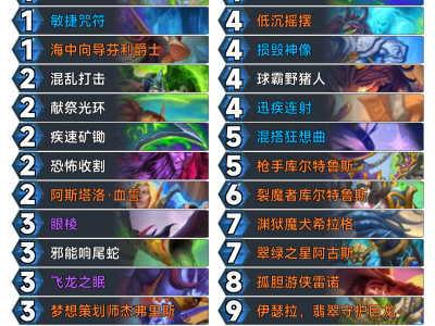 炉石传说狂野模式宇宙瞎卡组代码推荐