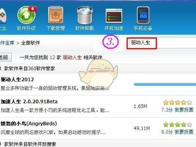 《笑傲江湖ol》进不去解决方法