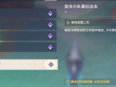 原神觅宝寻踪第五日蜜虫宝藏攻略