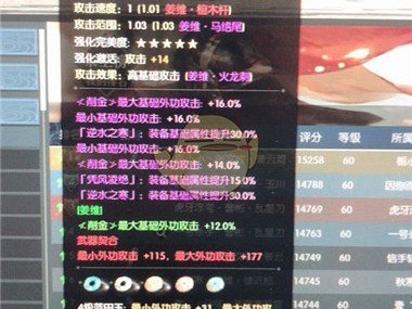 《逆水寒》武器无极词缀获得方法