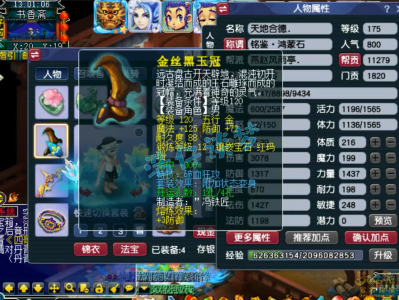 梦幻西游任务狮驼岭装备怎么选