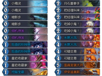 炉石传说32.2.4火凤贼卡组代码推荐