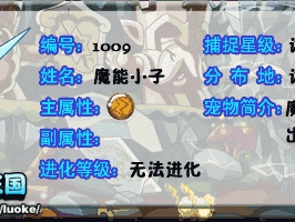 洛克王国魔能小子性格选择建议