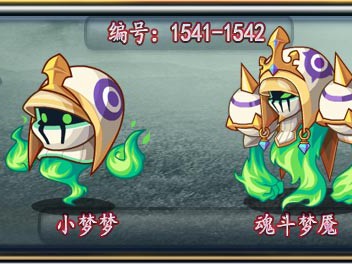 洛克王国魂斗梦魇技能列表