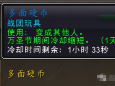 魔兽世界2024多面硬币怎么获得