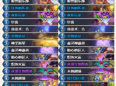 炉石传说深暗领域42控制牧卡组搭配