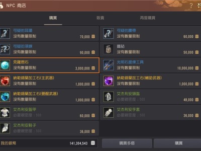 黑色沙漠克罗恩石头怎么获得