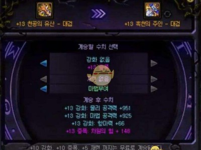 《DNF》普雷装备制作周期介绍