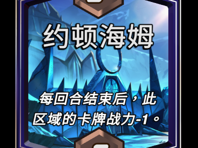 漫威终极逆转：约顿海姆区域效果详解