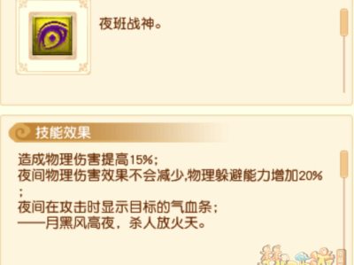 梦幻超级技能一览表最新