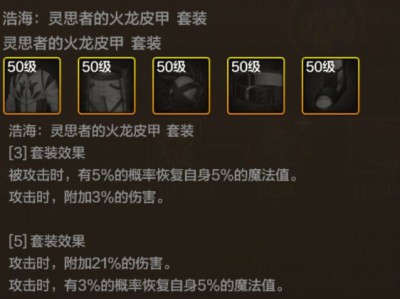 DNF手游剑帝55级防具怎么选