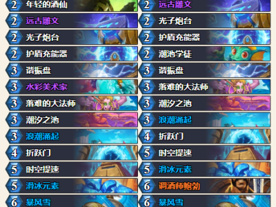 炉石传说32.0.3版本星灵法卡组代码分享