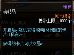 《DNF》95版本哈林紫卡赚钱攻略