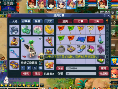 梦幻西游任务凌波城展示175级