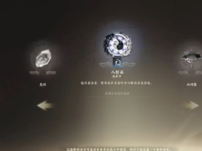 诛仙寰宇法宝系统：玩转指南诛仙乾坤法宝系统：全面解析玩转诛仙：法宝系统深度攻略诛仙法宝系统精通指南：打造你的专属神器制霸诛仙：法宝系统玩法详解