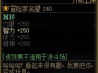 DNF傲慢之恶娅内默卡片属性是什么