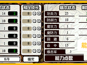 风色幻想OL：如何获取能力点数？