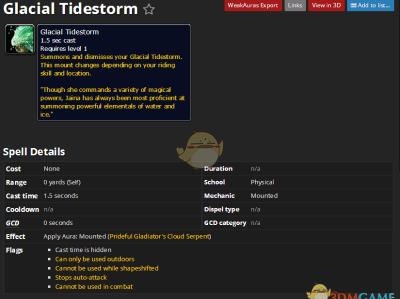 《魔兽世界》8.1新增水元素坐骑介绍