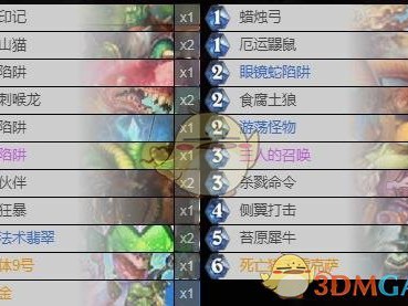 《炉石传说》2019低保卡组推荐