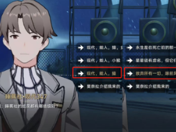 崩坏星穹铁道没有人比我更懂睡蕉成就攻略