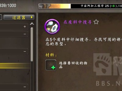 魔兽世界11.0版本，工程学图纸如何获取？