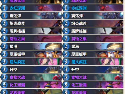 炉石传说漫游翡翠梦境幼龙战卡组代码推荐