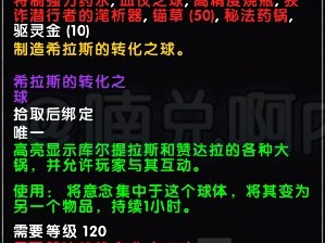 《魔兽世界》8.15全专业史诗专属道具效果汇总