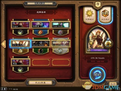 《炉石战记》拉斯塔哈版本，圣骑士OTK套牌深度解析：构筑思路与实战技巧