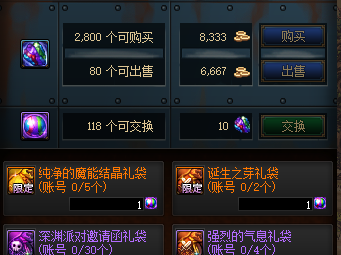 《dnf》时空石商人NPC位置一览