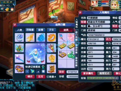 梦幻西游中，175级凌波城的角色属性究竟如何？