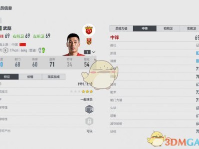 《FIFAOL4》武磊属性全方位分析