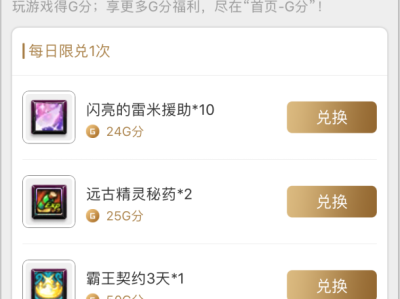 《DNF》免费获取复活币途径一览