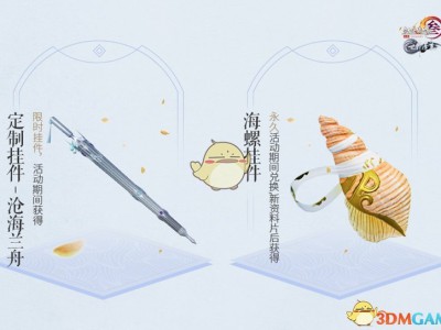 《剑网3》蓬莱升级方法