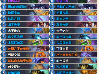 炉石传说32.0.3版本圣堂贼卡组代码分享