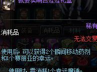 《DNF》2018万圣节魔盒更新介绍