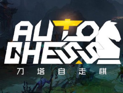 《DOTA2》自走棋2月16日更新内容