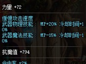 《DNF》减防装备收益分析