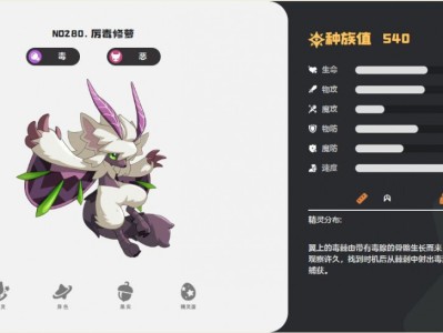 洛克王国世界厉毒修萝技能一览