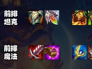 云顶之弈S12赛季兰博装备搭配建议