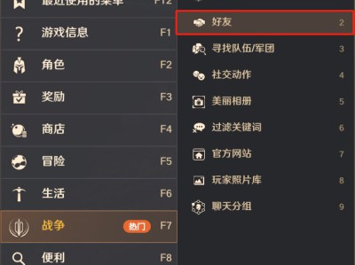 黑色沙漠好友列表在哪